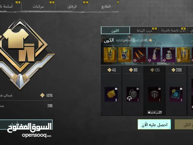 حساب ببجي للبيع