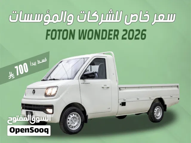 2026, فوتون, اخرى