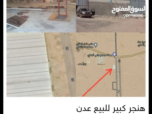 مطلوب هنجر لي الايجار داخل عدن