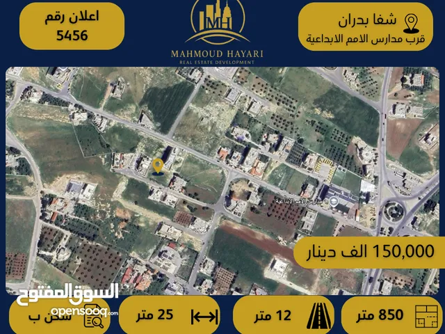 Residential Land for Sale in Amman Shafa Badran