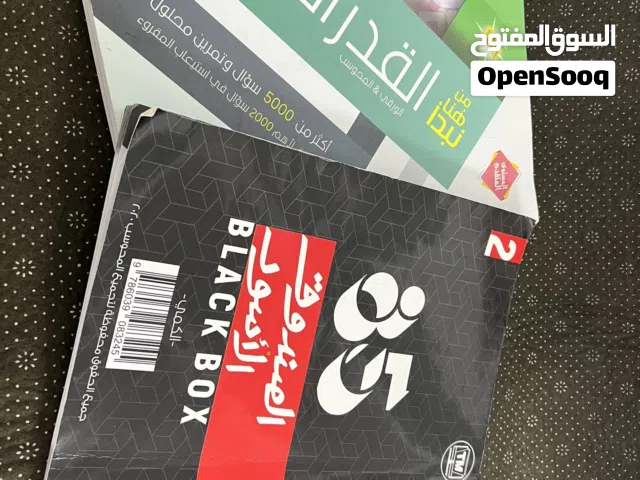 كتاب قدرات اثنين مع بعض للبيع