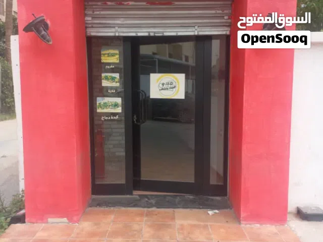 محل للايجار