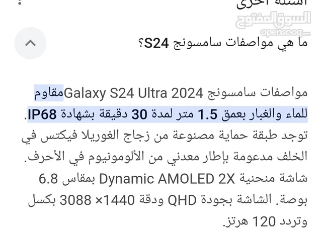 Galaxy S24