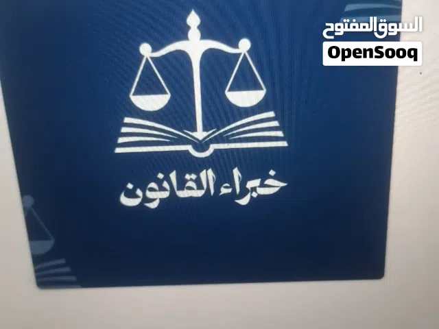 خدمات قانونية