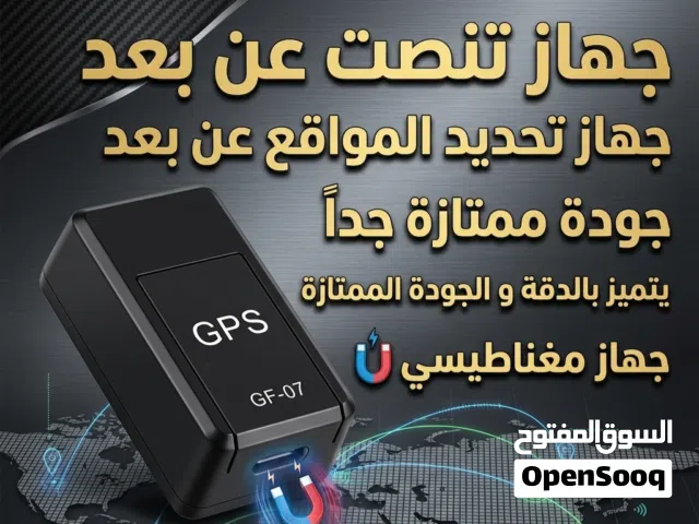 متنصتت و متعقبب GPPS جودة ممتازة جداً تقدر تحطه في اي مكان مغناطيسيي