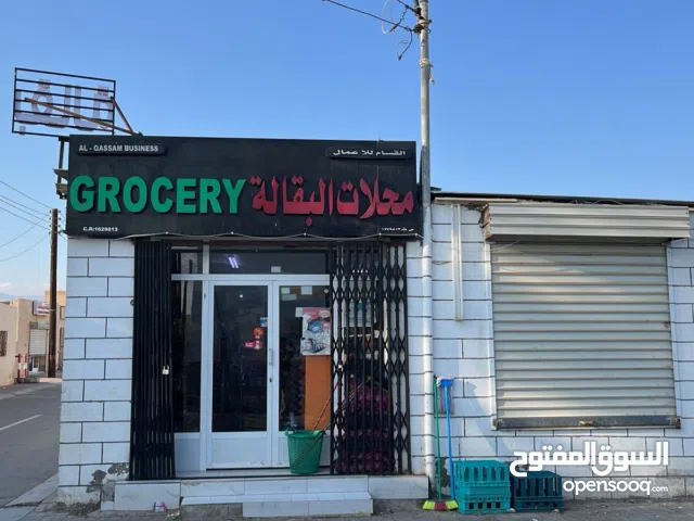 Groceries/foodstuffs.. at a special price بقالة/مواد غذائية بسعر ومواصفات ممتازة