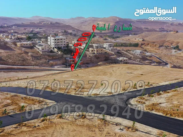 Residential Land for Sale in Amman Almih St