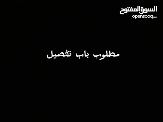 مطلوب باب تفصيل