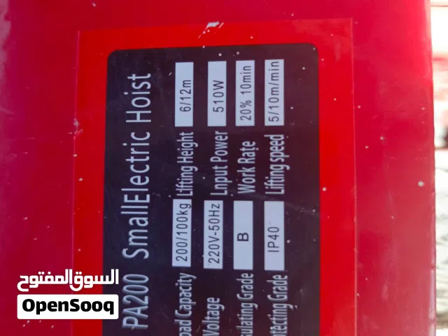 ونش (Winch) كهربائي صغير لرفع أو سحب الأوزان الثقيلة بواسطة سلك معدني