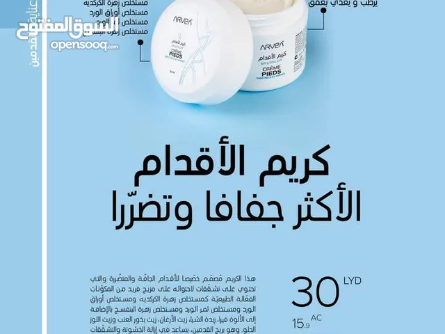 منتجات طبيعيه
