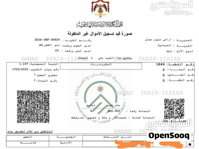 العبدليه ارض صخريه 556 متر مفروز منسوب بناء ممتاز سكن ج واجهه 23.7 متر مربعه خلف مسجد بلال