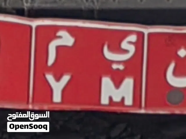 رقم تجاري ثلاثي مميز