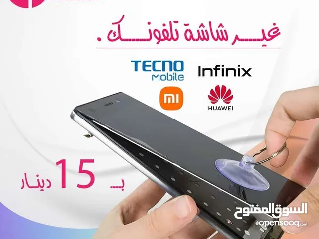 صلح شاشه تلفونك الانفنكس و التكنوا و السامسونج