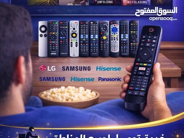 نوفر جميع أنواع الريموتات