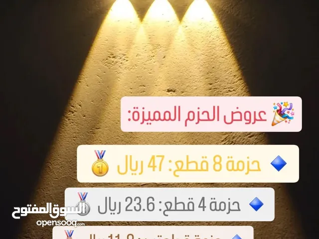 الإضاءة الملكية بالطاقة الشمسية