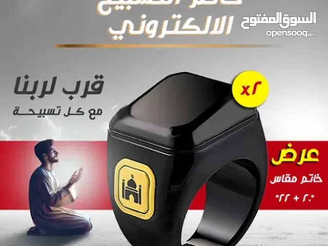 عرض قطعتين خاتم التسبيح الالكتروني مقاس 20 - 22