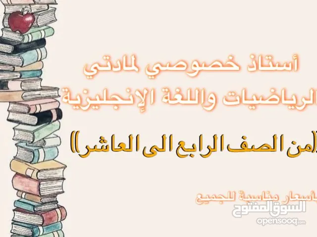 Math Teacher in Zarqa