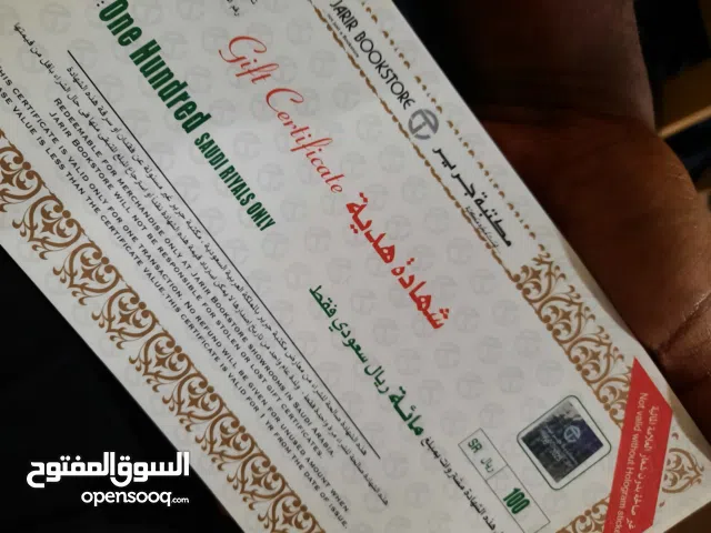 للبيع شهادات هدية جرير قسائم شراء جرير– 5 قطع (إجمالي 500 ريال)