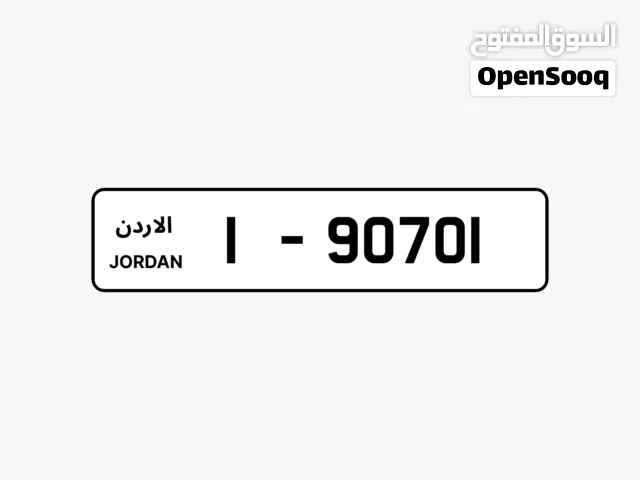 للبيع رقمين مميزين ترميز 1