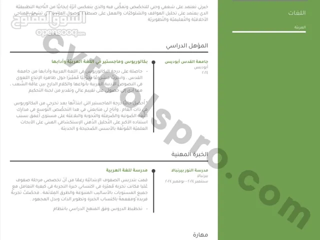 براءة فايز محمد عاصي