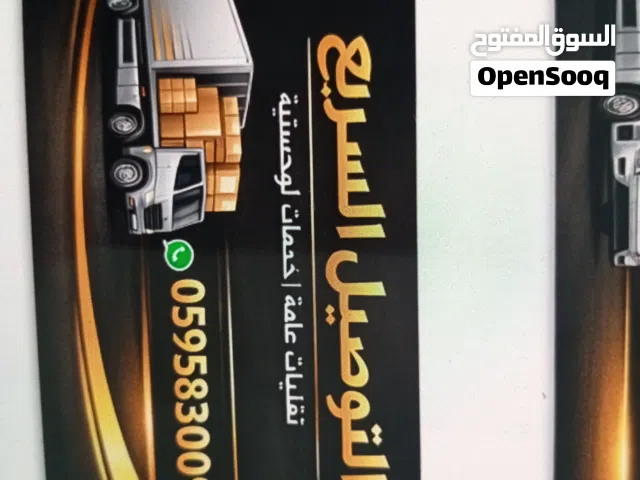 نقليات عامه وخدمات لوجستيه متكاملهبا