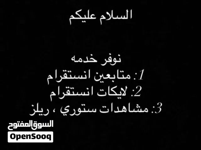 متجر بيع متابعين تواصل اجتماعي