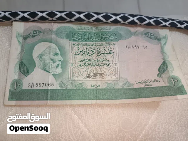 عشرة دينار ليبي من زمن الطيبين