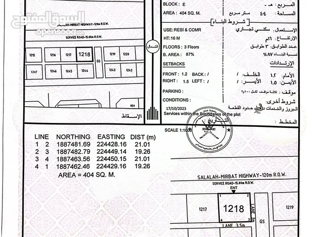 سكني تجاري طاقة الخط الأول