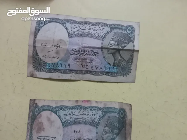 عملات معدنيه وورقيه نادره جداً من سنين عدت عليها قرون ولوزراء ماليه بارزين فى هذا العصر تعتبر اثريه