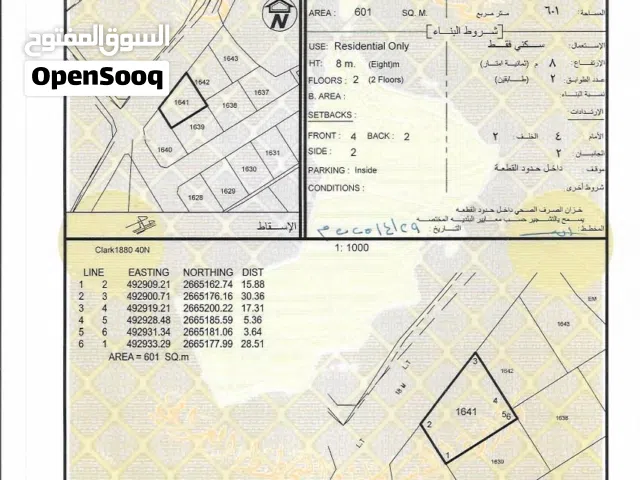 Residential Land for Sale in Al Batinah Saham