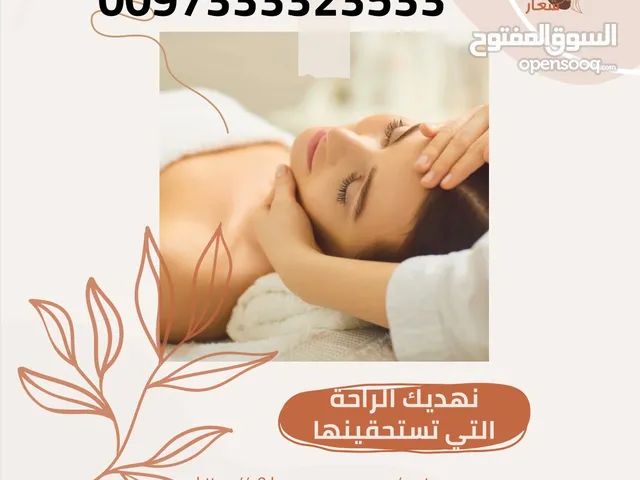 عروض صالون دار فاتن