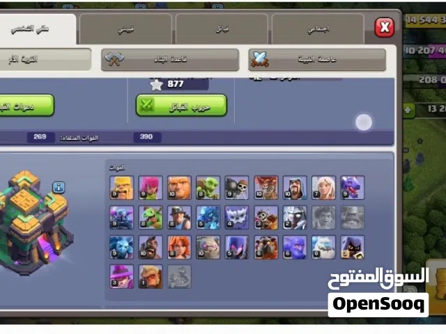Clash of Clans Accounts and Characters for Sale in Ibb