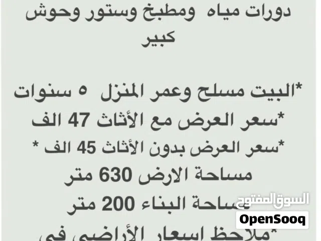 منزل في ولاية لوى مربع 111 للبيع