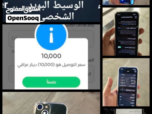 Apple iPhone 13 128 GB in Baghdad