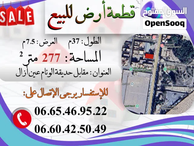 Mixed Use Land for Sale in Setif Other