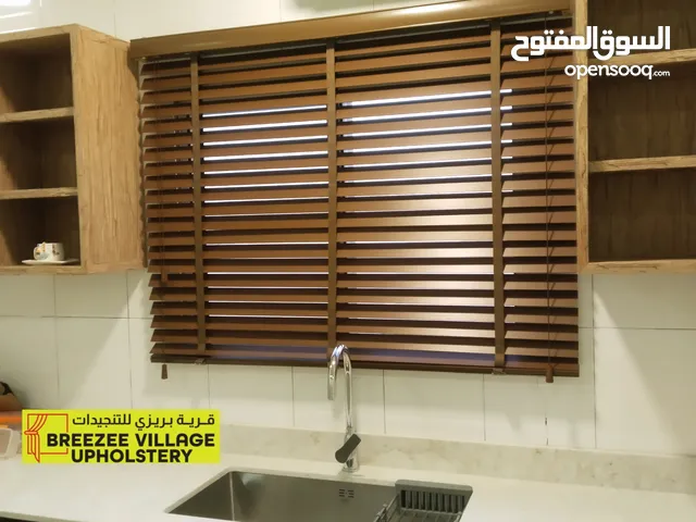 ستائر خشبية محل قرية بريزي تنجيدات
