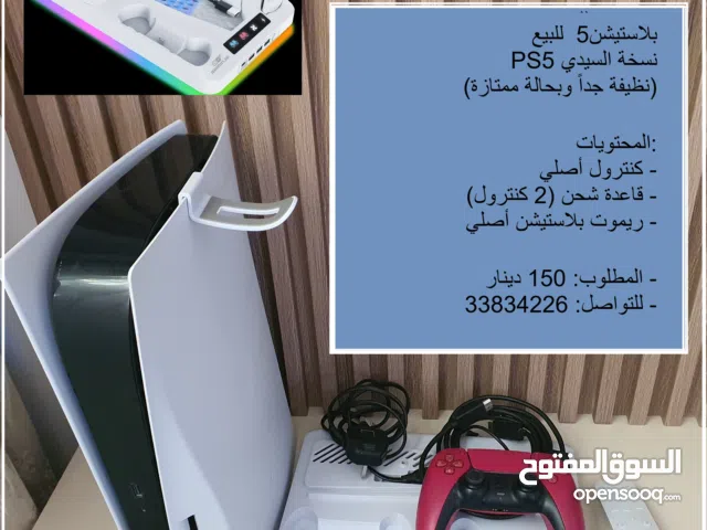 للبيع بلاستيشن 5 - PS5