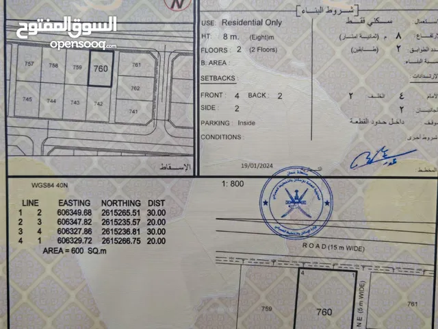 Residential Land for Sale in Muscat Al Maabilah