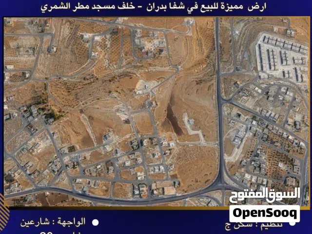 Residential Land for Sale in Amman Shafa Badran