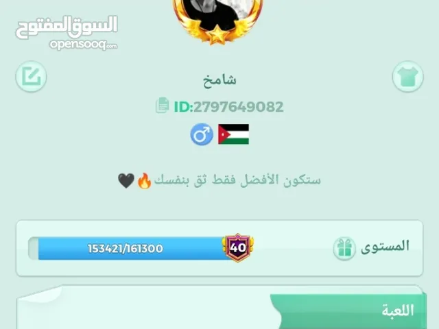 حساب يلا لودو