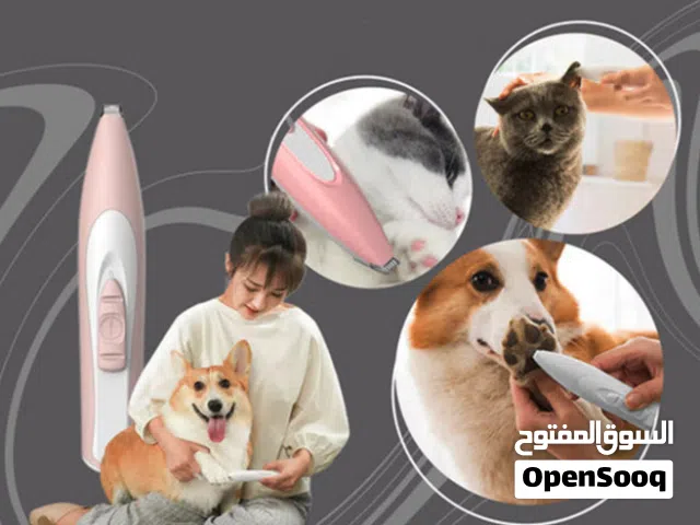 ماكينة حلاقة الحيوانات بسعر حرق