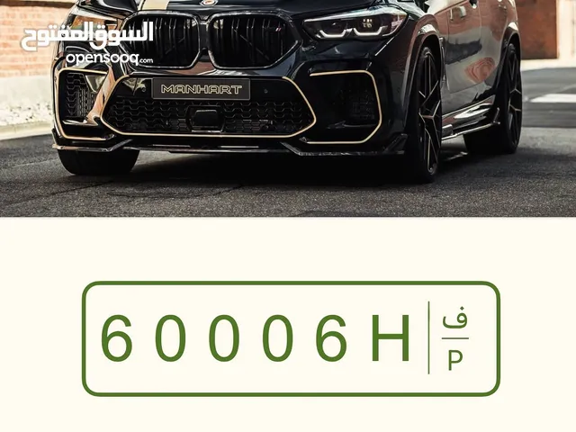 رقم مميز للبيع