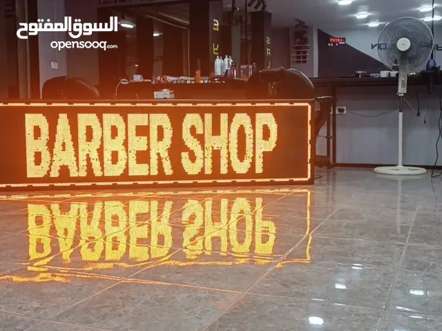 لوحة إعلانية ، شاشة عرض
