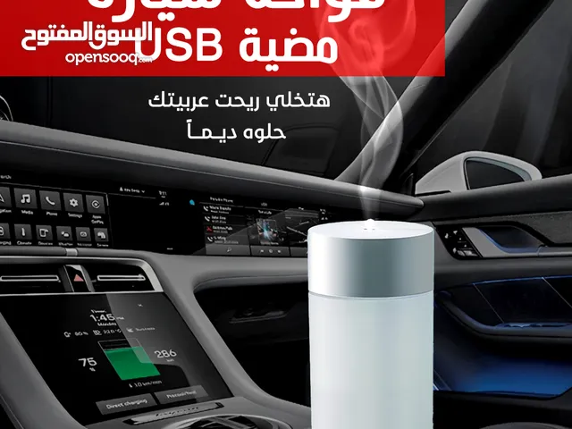 • عاوز حاجه تخلي ريحة عربيتك حلوه ديماً ؟ جبنالك فواحة السيارة المضيئة فواحة شكلها شيك + أنك تقدر تش
