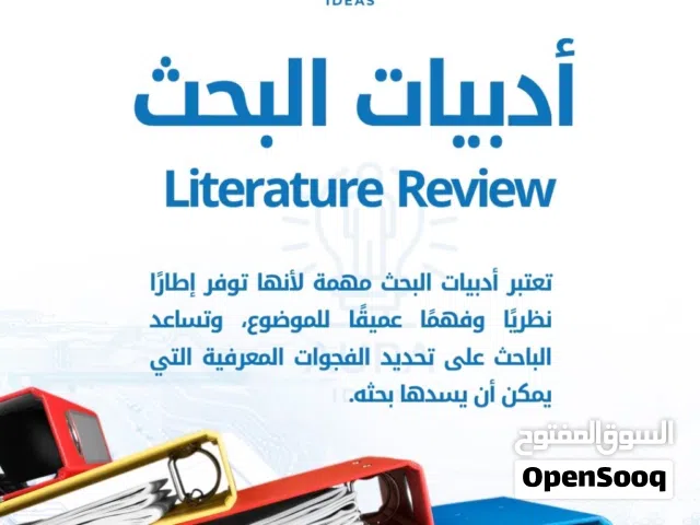 خدمات جامعيّة واستشارات اكاديمية