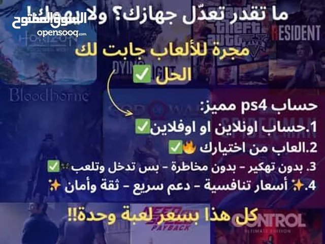 عروض على الالعاب عند متجر مجرة بأفضل الأسعار