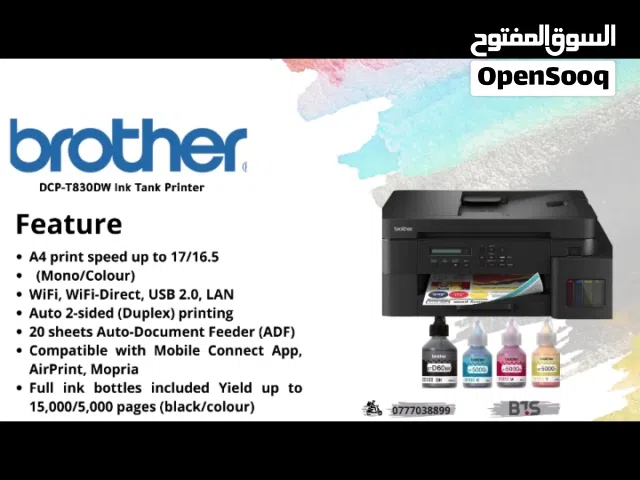 طابعة Brother DCP-T830DW طابعة بروذر  طابعة بجودة عالية  طباعة ،نسخ،فاكس