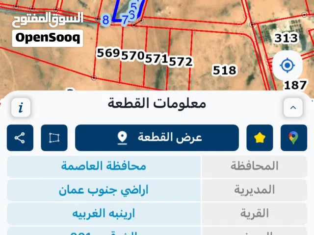 Mixed Use Land for Sale in Amman Areinba Al Sharqiyah
