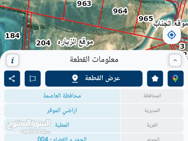 Farm Land for Sale in Amman Al-Muwaqqar