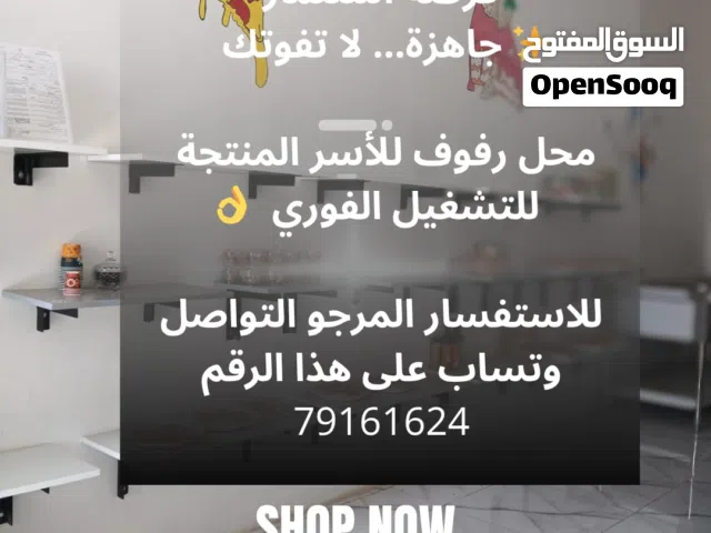 محل بيع المأكولات المنزلية